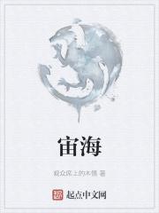 宙海 薄梅鼠