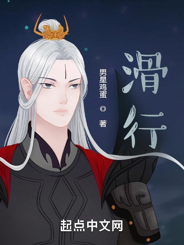 滑行龙