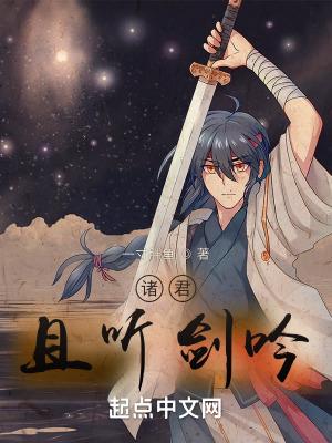 诸君且听龙吟原版
