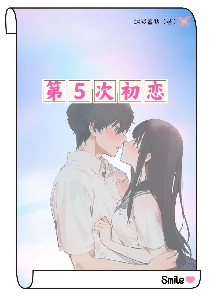 第n次恋爱53