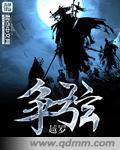 争弦昆仑赋好看吗