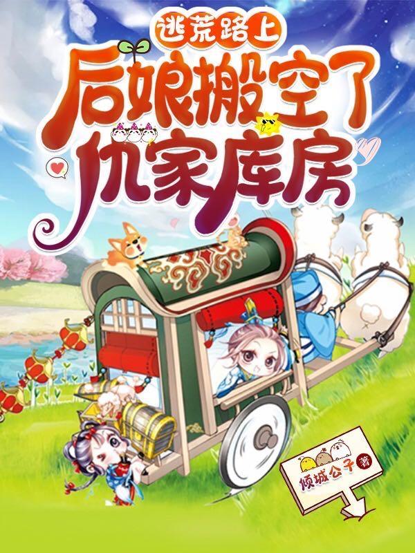 逃荒姑娘被收留的叫什么电影