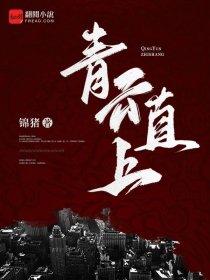 至尊在上霸宠逆天妃