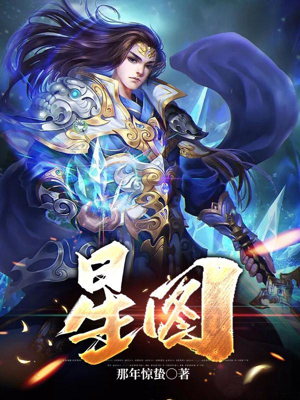 星图地球亮相东博会