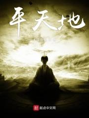 平天地诀手印