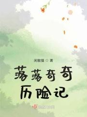 落落历险记爱奇艺在线播放