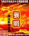 强明隆的个人简历