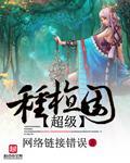 超级种马造价