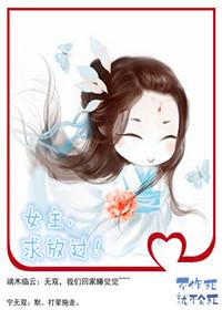 女主是白月光