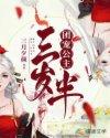 顾徽陆言良长大后