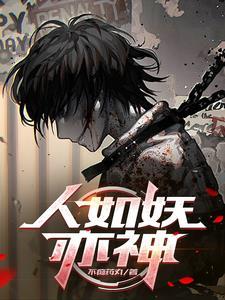 养恶魔的孩子漫画在哪个app