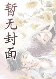 从掠夺词条开始进化(1-297)