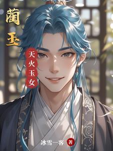 蔺玉军