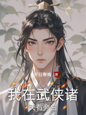 我在武侠签到