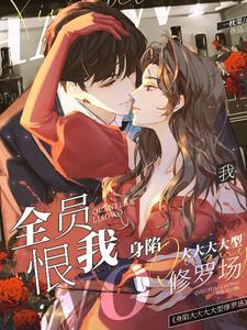 全员恶人是什么