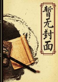 重生之春怀春眷txt