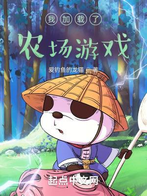 我的农场为什么打不开