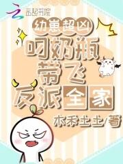 大魔王的穿越小可爱
