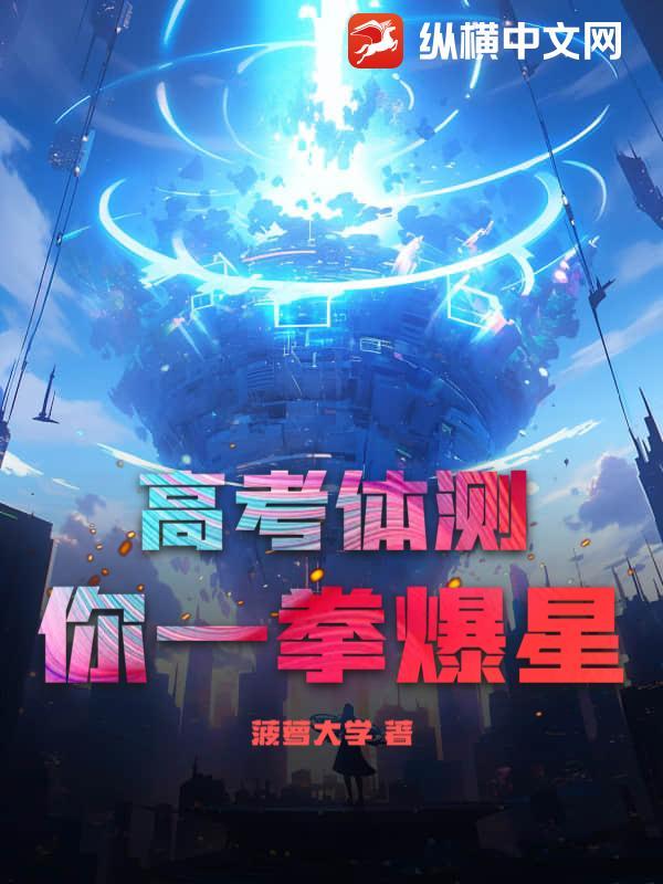 高考体测是什么