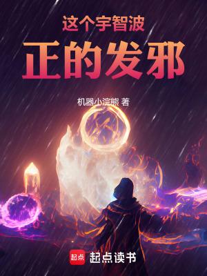 这个宇智波正的发邪无弹窗
