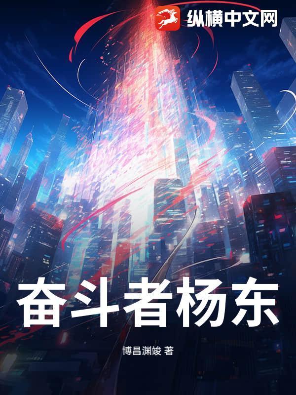 奋斗者说栏目