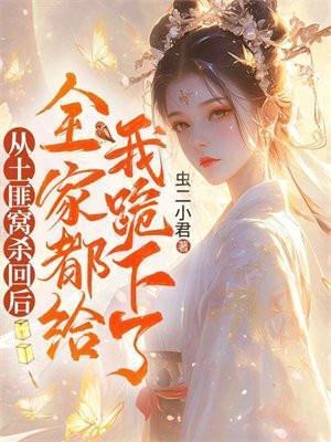 进了土匪窝是什么意思