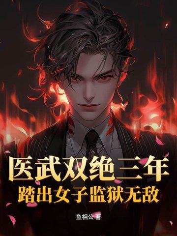 女子监狱不舍防