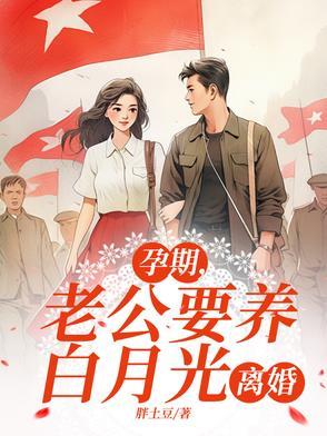 离婚全文免费