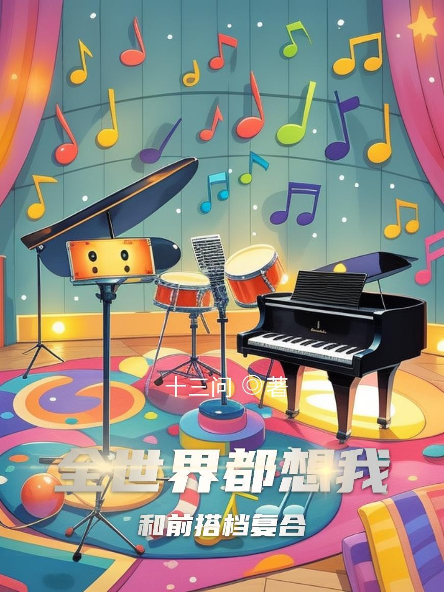 全世界都想磕我和前女友cp的