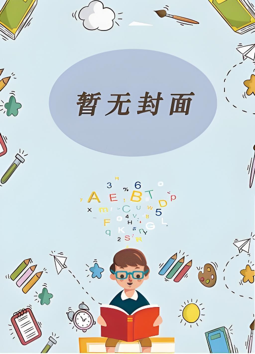 顾君遇江暖暖