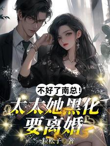 总裁怒扇她一巴掌