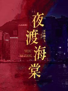 港岛往事