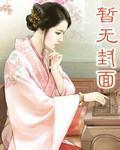 奴才无福入深渊正确生肖