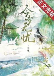 今岁无忧男主是谁