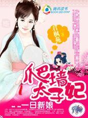一夜新娘结婚逃跑