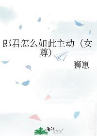 郎君是什么意思?