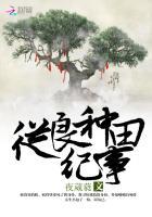 从良全文免费阅读潇湘