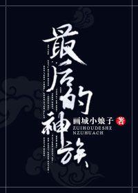 最后的神明漫画