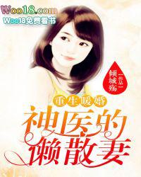 重生暖妻空间神医甜妻
