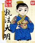 执法局