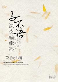 子不语工作室