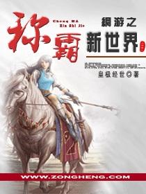网游之争霸