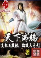 天下鼎沸属什么生肖