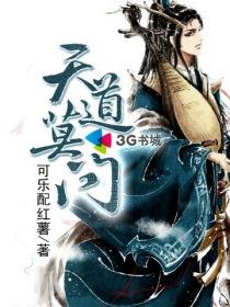 天道无亲常与善人但行好事莫问前程是什么意思?