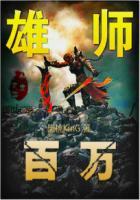 雄师百万打一个数字