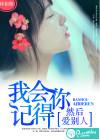 然后爱别人 第1章