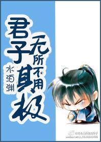君子无所争翻译
