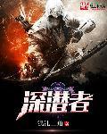 深潜者父神·大衮!