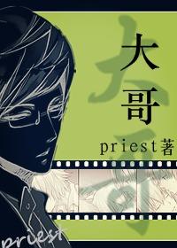 大哥电视剧全集免费观看剧情