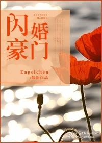 闪婚豪门大佬后短剧全集